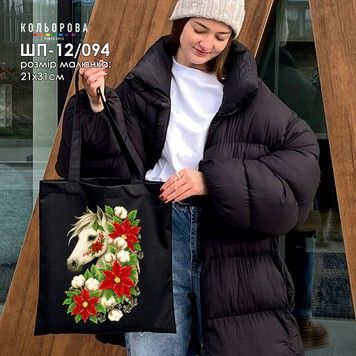 Шопер під вишивку ТМ КОЛЬОРОВА ШП-12/094 - Купити в інтернет-магазині club-rukodelia.com Тел: 067-802-24-81  Купити Київ, Львів, Харків, Вінниця, Одеса, Житомир, Чернігів, Суми