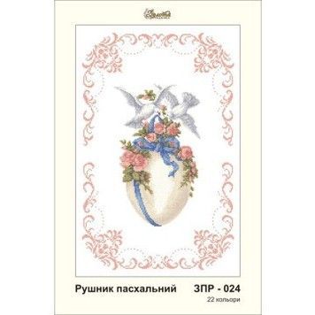 Схема картини Золота Підкова ЗПР-024 Рушник пасхальний для вишивання бісером на габардині - Купити в інтернет-магазині club-rukodelia.com Тел: 067-802-24-81  Купити Київ, Львів, Харків, Вінниця, Одеса, Житомир, Чернігів, Суми