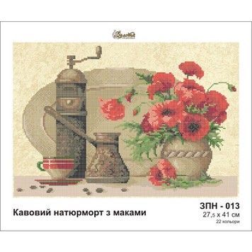 Кофе с маками Схема для вышивания бисером Золотая подкова ЗПН-013 - Купить в интернет-магазине club-rukodelia.com Тел: 067-802-24-81 Купить Киев, Львов, Харьков, Винница, Одесса, Житомир, Чернигов, Сумы