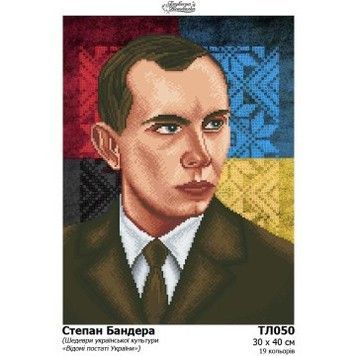 Степан Бандера Схема для вишивання бісером на тканині Барвиста Вишиванка ТЛ049пн3040 - Купити в інтернет-магазині club-rukodelia.com Тел: 067-802-24-81  Купити Київ, Львів, Харків, Вінниця, Одеса, Житомир, Чернігів, Суми