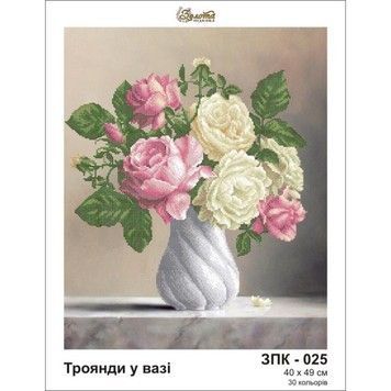 Троянди у вазі Схема для вишивання бісером Золота підкова ЗПК-025 - Купити в інтернет-магазині club-rukodelia.com Тел: 067-802-24-81  Купити Київ, Львів, Харків, Вінниця, Одеса, Житомир, Чернігів, Суми