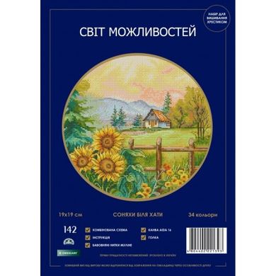 Соняшники біля будинку Набір для вишивання хрестиком Світ можливостей 142 SM-NСМД - Купити в інтернет-магазині club-rukodelia.com Тел: 067-802-24-81  Купити Київ, Львів, Харків, Вінниця, Одеса, Житомир, Чернігів, Суми