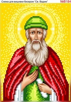 Вадим Схема для вишивки бісером Biser-Art В184ба - Купити в інтернет-магазині club-rukodelia.com Тел: 067-802-24-81  Купити Київ, Львів, Харків, Вінниця, Одеса, Житомир, Чернігів, Суми