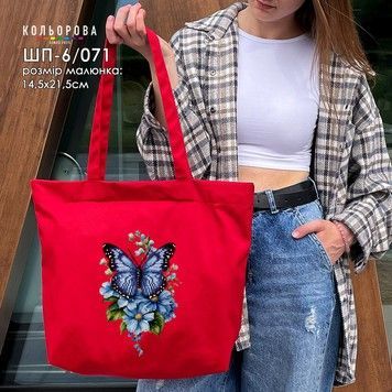 Шопер під вишивку ТМ КОЛЬОРОВА ШП-6/071 - Купити в інтернет-магазині club-rukodelia.com Тел: 067-802-24-81  Купити Київ, Львів, Харків, Вінниця, Одеса, Житомир, Чернігів, Суми