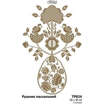 Пасхальный рушник Набор для вышивания бисером (габардин) Барвиста Вишиванка ТР824пн3045k - Купить в интернет-магазине club-rukodelia.com Тел: 067-802-24-81 Купить Киев, Львов, Харьков, Винница, Одесса, Житомир, Чернигов, Сумы