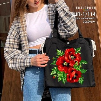Шопер під вишивку ТМ КОЛЬОРОВА ШП-1/114 - Купити в інтернет-магазині club-rukodelia.com Тел: 067-802-24-81  Купити Київ, Львів, Харків, Вінниця, Одеса, Житомир, Чернігів, Суми