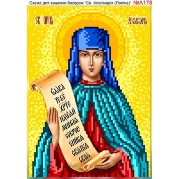 Апполінарія Схема для вишивки бісером Biser-Art А178ба - Купити в інтернет-магазині club-rukodelia.com Тел: 067-802-24-81  Купити Київ, Львів, Харків, Вінниця, Одеса, Житомир, Чернігів, Суми