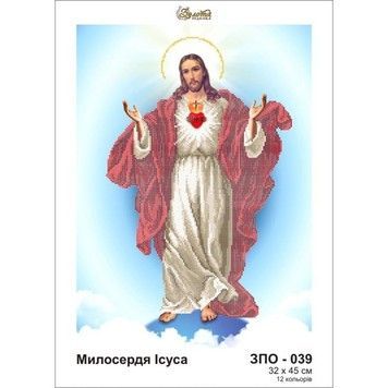 Милосердя Ісуса Схема для вишивання бісером Золота підкова ЗПО-039 - Купити в інтернет-магазині club-rukodelia.com Тел: 067-802-24-81  Купити Київ, Львів, Харків, Вінниця, Одеса, Житомир, Чернігів, Суми