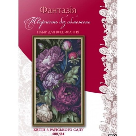 Квіти з райского саду Набір для вишивання хрестиком Фантазія 400/84 - Купити в інтернет-магазині club-rukodelia.com Тел: 067-802-24-81  Купити Київ, Львів, Харків, Вінниця, Одеса, Житомир, Чернігів, Суми