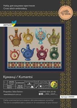 Набір для вишивання хрестиком &laquo;Куманці&raquo; Little Stitch 240060Р &mdash; рівномірна тканина - Купити в інтернет-магазині club-rukodelia.com Тел: 067-802-24-81  Купити Київ, Львів, Харків, Вінниця, Одеса, Житомир, Чернігів, Суми
