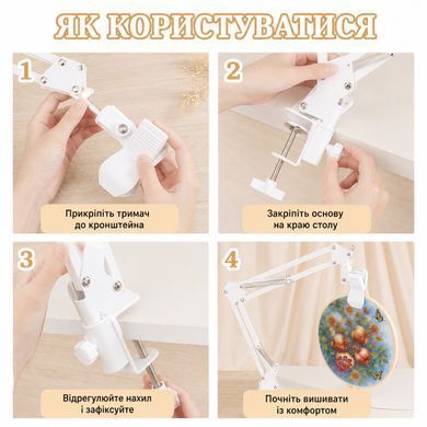 Верстат-тримач для пялець та рам Classic Design SLF-7 - Купити в інтернет-магазині club-rukodelia.com Тел: 067-802-24-81  Купити Київ, Львів, Харків, Вінниця, Одеса, Житомир, Чернігів, Суми