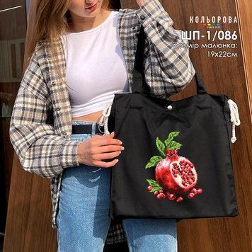 Шопер под вышивку&nbsp;ТМ КОЛЬОРОВА ШП-1/086 - Купить в интернет-магазине club-rukodelia.com Тел: 067-802-24-81 Купить Киев, Львов, Харьков, Винница, Одесса, Житомир, Чернигов, Сумы