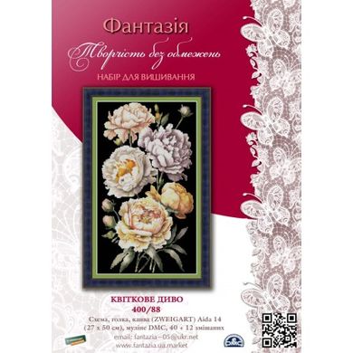 Квіткове диво Набір для вишивання хрестиком Фантазія 400/88 - Купить в интернет-магазине club-rukodelia.com Тел: 067-802-24-81 Купить Киев, Львов, Харьков, Винница, Одесса, Житомир, Чернигов, Сумы