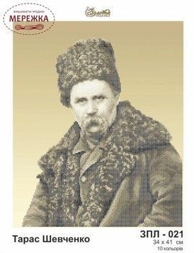 Тарас Шевченко Схема для вишивання бісером Золота підкова ЗПЛ-021 - Купити в інтернет-магазині club-rukodelia.com Тел: 067-802-24-81  Купити Київ, Львів, Харків, Вінниця, Одеса, Житомир, Чернігів, Суми
