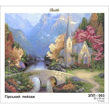 Гірський пейзаж Схема для вишивання бісером Золота підкова ЗПП-003 - Купити в інтернет-магазині club-rukodelia.com Тел: 067-802-24-81  Купити Київ, Львів, Харків, Вінниця, Одеса, Житомир, Чернігів, Суми