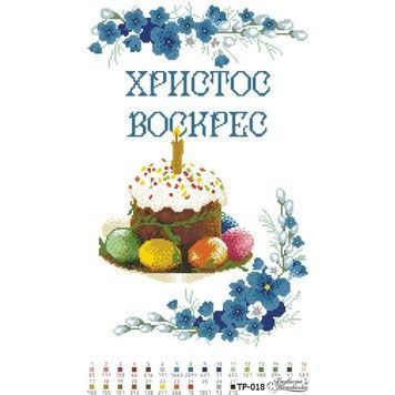 Набор для вышивания нитками Барвиста Вышиванка Пасхальный рушник 32х50 ТР018пн3250i - Купить в интернет-магазине club-rukodelia.com Тел: 067-802-24-81 Купить Киев, Львов, Харьков, Винница, Одесса, Житомир, Чернигов, Сумы