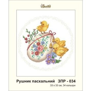 Схема картини Золота Підкова ЗПР-034 Рушник пасхальний для вишивання бісером на габардині - Купити в інтернет-магазині club-rukodelia.com Тел: 067-802-24-81  Купити Київ, Львів, Харків, Вінниця, Одеса, Житомир, Чернігів, Суми