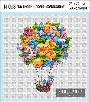 Цветочный полет Пасхи Набор для вышивки крестом ТМ КОЛЬОРОВА N 098 - Купить в интернет-магазине club-rukodelia.com Тел: 067-802-24-81 Купить Киев, Львов, Харьков, Винница, Одесса, Житомир, Чернигов, Сумы
