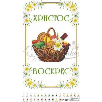 Схема Великодній рушник для вишивки бісером і нитками на тканині ТР019ан3250 - Купити в інтернет-магазині club-rukodelia.com Тел: 067-802-24-81  Купити Київ, Львів, Харків, Вінниця, Одеса, Житомир, Чернігів, Суми
