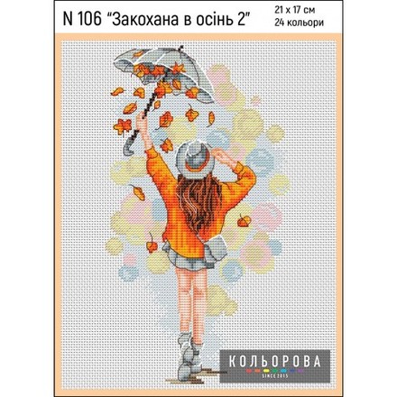 Закохана в осінь 2 Набір для вишивання хрестиком ТМ КОЛЬОРОВА N 106 - Купити в інтернет-магазині club-rukodelia.com Тел: 067-802-24-81  Купити Київ, Львів, Харків, Вінниця, Одеса, Житомир, Чернігів, Суми