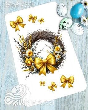Пасхальний рушник з принтом Biser-Art 3048-7706ба - Купити в інтернет-магазині club-rukodelia.com Тел: 067-802-24-81  Купити Київ, Львів, Харків, Вінниця, Одеса, Житомир, Чернігів, Суми