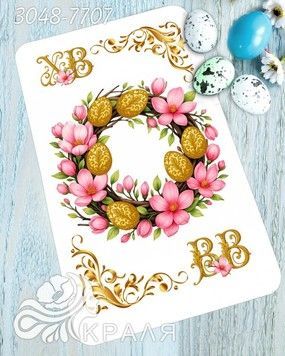 Рушник великодній з принтом Biser-Art 3048-7707ба - Купити в інтернет-магазині club-rukodelia.com Тел: 067-802-24-81  Купити Київ, Львів, Харків, Вінниця, Одеса, Житомир, Чернігів, Суми
