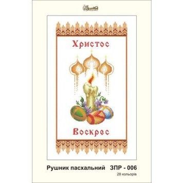 Схема картини Золота Підкова ЗПР-006 Рушник пасхальний для вишивання бісером на габардині - Купити в інтернет-магазині club-rukodelia.com Тел: 067-802-24-81  Купити Київ, Львів, Харків, Вінниця, Одеса, Житомир, Чернігів, Суми