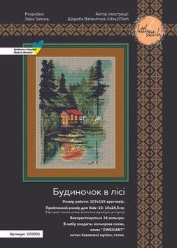 Набір для вишивання хрестиком &laquo;Будиночок в лісі&raquo; Little Stitch 220001Р &mdash; рівномірна тканина - Купити в інтернет-магазині club-rukodelia.com Тел: 067-802-24-81  Купити Київ, Львів, Харків, Вінниця, Одеса, Житомир, Чернігів, Суми