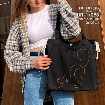 Шопер под вышивку ТМ КОЛЬОРОВА ШП-1/093 - Купить в интернет-магазине club-rukodelia.com Тел: 067-802-24-81 Купить Киев, Львов, Харьков, Винница, Одесса, Житомир, Чернигов, Сумы