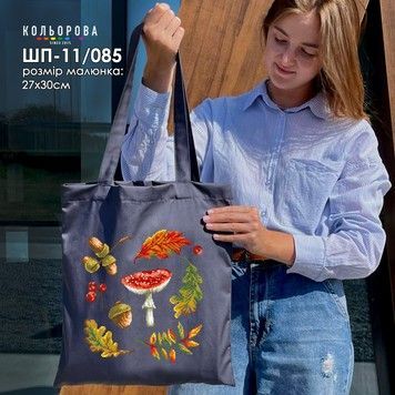 Шопер под вышивку ТМ КОЛЬОРОВА ШП-11/085 - Купить в интернет-магазине club-rukodelia.com Тел: 067-802-24-81 Купить Киев, Львов, Харьков, Винница, Одесса, Житомир, Чернигов, Сумы
