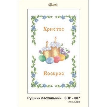 Схема картини Золота Підкова ЗПР-007 Рушник пасхальний для вишивання бісером на габардині - Купити в інтернет-магазині club-rukodelia.com Тел: 067-802-24-81  Купити Київ, Львів, Харків, Вінниця, Одеса, Житомир, Чернігів, Суми