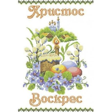 Набір для вишивання бісером Великодній рушник. Арт.-ХВВ-054ч - Купить в интернет-магазине club-rukodelia.com Тел: 067-802-24-81 Купить Киев, Львов, Харьков, Винница, Одесса, Житомир, Чернигов, Сумы