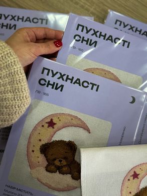 &laquo;Пухнасті сни&raquo; &mdash; набір для вишивки хрестиком Lelia (ЛВ165) - Купити в інтернет-магазині club-rukodelia.com Тел: 067-802-24-81  Купити Київ, Львів, Харків, Вінниця, Одеса, Житомир, Чернігів, Суми