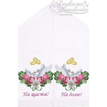Набор для вышивания нитками Барвиста Вышиванка Свадебный рушник 50х250 ТР413пн5099i - Купить в интернет-магазине club-rukodelia.com Тел: 067-802-24-81 Купить Киев, Львов, Харьков, Винница, Одесса, Житомир, Чернигов, Сумы
