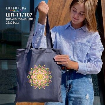 Шопер під вишивку ТМ КОЛЬОРОВА ШП-11/107 - Купити в інтернет-магазині club-rukodelia.com Тел: 067-802-24-81  Купити Київ, Львів, Харків, Вінниця, Одеса, Житомир, Чернігів, Суми