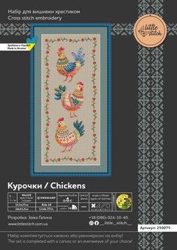 Набір для вишивання хрестиком &laquo;Курочки&raquo; Little Stitch 250075Р &mdash; рівномірна тканина - Купити в інтернет-магазині club-rukodelia.com Тел: 067-802-24-81  Купити Київ, Львів, Харків, Вінниця, Одеса, Житомир, Чернігів, Суми