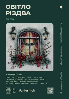 &laquo;Світло Різдва&raquo; &mdash; набір для вишивки хрестиком Lelia (ЛВ166) - Купити в інтернет-магазині club-rukodelia.com Тел: 067-802-24-81  Купити Київ, Львів, Харків, Вінниця, Одеса, Житомир, Чернігів, Суми