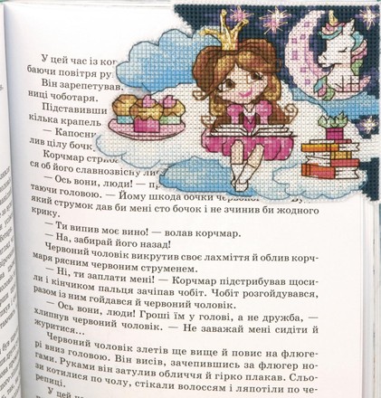 Світ фантазій. Дівчина. Набір для вишивання хрестом. Чарівна Мить (Т-81) - Вишивка хрестиком і бісером - Овечка Рукодільниця