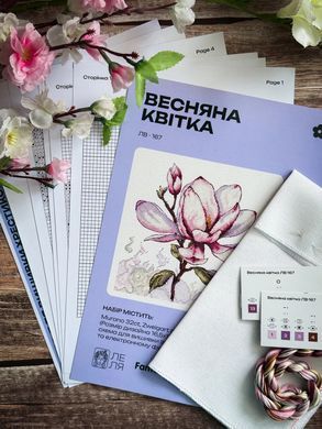 &laquo;Весняна квітка&raquo; &mdash; набір для вишивки хрестиком Lelia (ЛВ167) - Купити в інтернет-магазині club-rukodelia.com Тел: 067-802-24-81  Купити Київ, Львів, Харків, Вінниця, Одеса, Житомир, Чернігів, Суми