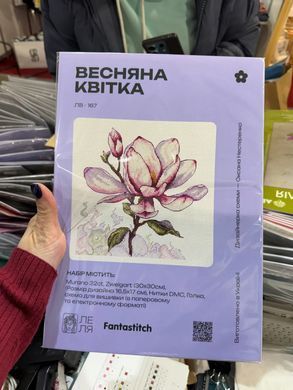 &laquo;Весняна квітка&raquo; &mdash; набір для вишивки хрестиком Lelia (ЛВ167) - Купити в інтернет-магазині club-rukodelia.com Тел: 067-802-24-81  Купити Київ, Львів, Харків, Вінниця, Одеса, Житомир, Чернігів, Суми
