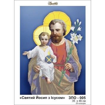 Св. Иосиф с Иисусом Схема для вышивания бисером Золотая подкова ЗПО-005 - Купить в интернет-магазине club-rukodelia.com Тел: 067-802-24-81 Купить Киев, Львов, Харьков, Винница, Одесса, Житомир, Чернигов, Сумы
