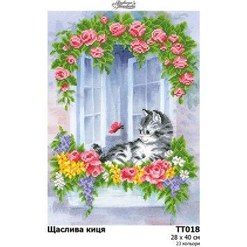 Набор для вышивания бисером Барвиста Вышиванка Счастливая кошка 54х38 ТТ018пн2840k - Купить в интернет-магазине club-rukodelia.com Тел: 067-802-24-81 Купить Киев, Львов, Харьков, Винница, Одесса, Житомир, Чернигов, Сумы