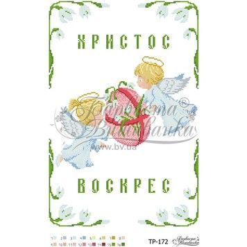 Схема Великодній рушник для вишивки бісером і нитками на тканині ТР172ан3146 - Купити в інтернет-магазині club-rukodelia.com Тел: 067-802-24-81  Купити Київ, Львів, Харків, Вінниця, Одеса, Житомир, Чернігів, Суми