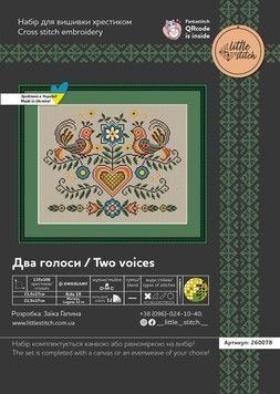 Набір для вишивання хрестиком &laquo;Два голоси&raquo; Little Stitch 260078 - Купити в інтернет-магазині club-rukodelia.com Тел: 067-802-24-81  Купити Київ, Львів, Харків, Вінниця, Одеса, Житомир, Чернігів, Суми