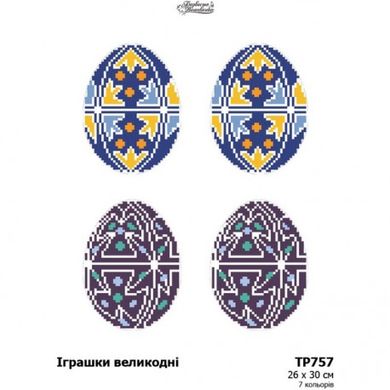 Великодні іграшки Набір для вишивання нитками Барвиста Вишиванка ТР757ан2630i - Купить в интернет-магазине club-rukodelia.com Тел: 067-802-24-81 Купить Киев, Львов, Харьков, Винница, Одесса, Житомир, Чернигов, Сумы