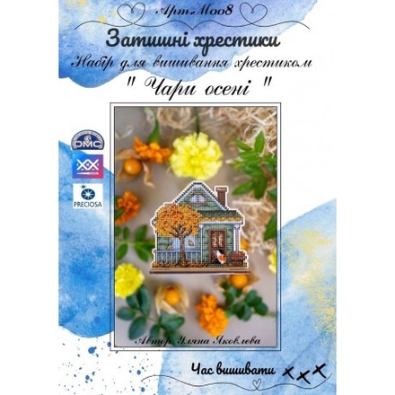 Чари осені Набір для вишивання хрестиком на дерев'яній заготовці Затишні хрестики М008 - Вышивка крестиком и бисером - Овца Рукодельница