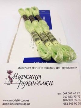 Муліне DMC 14 - Купити в інтернет-магазині club-rukodelia.com Тел: 067-802-24-81  Купити Київ, Львів, Харків, Вінниця, Одеса, Житомир, Чернігів, Суми