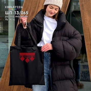 Шопер під вишивку ТМ КОЛЬОРОВА ШП-13/065 - Купити в інтернет-магазині club-rukodelia.com Тел: 067-802-24-81  Купити Київ, Львів, Харків, Вінниця, Одеса, Житомир, Чернігів, Суми