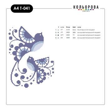 Термонаклейка для вышивания А-4 (18х29 см.) ТМ КОЛЬОРОВА А4 Т-041 - Купить в интернет-магазине club-rukodelia.com Тел: 067-802-24-81 Купить Киев, Львов, Харьков, Винница, Одесса, Житомир, Чернигов, Сумы