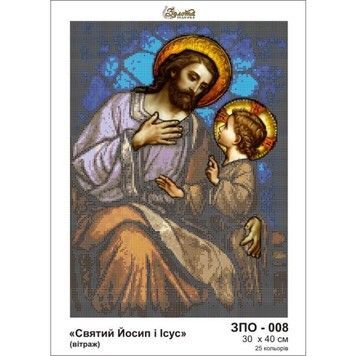 Св. Иосиф и Иисус Схема для вышивания бисером Золотая подкова ЗПО-008 - Купить в интернет-магазине club-rukodelia.com Тел: 067-802-24-81 Купить Киев, Львов, Харьков, Винница, Одесса, Житомир, Чернигов, Сумы